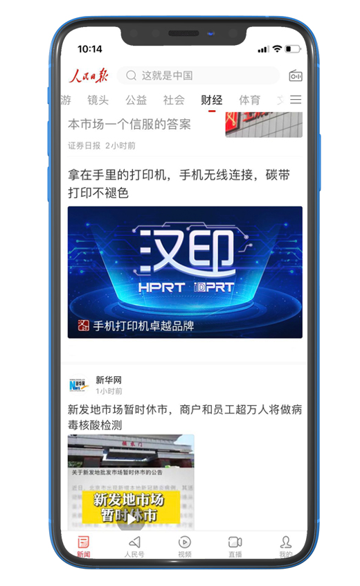 人民日报BBIN宝盈集团图片3.png