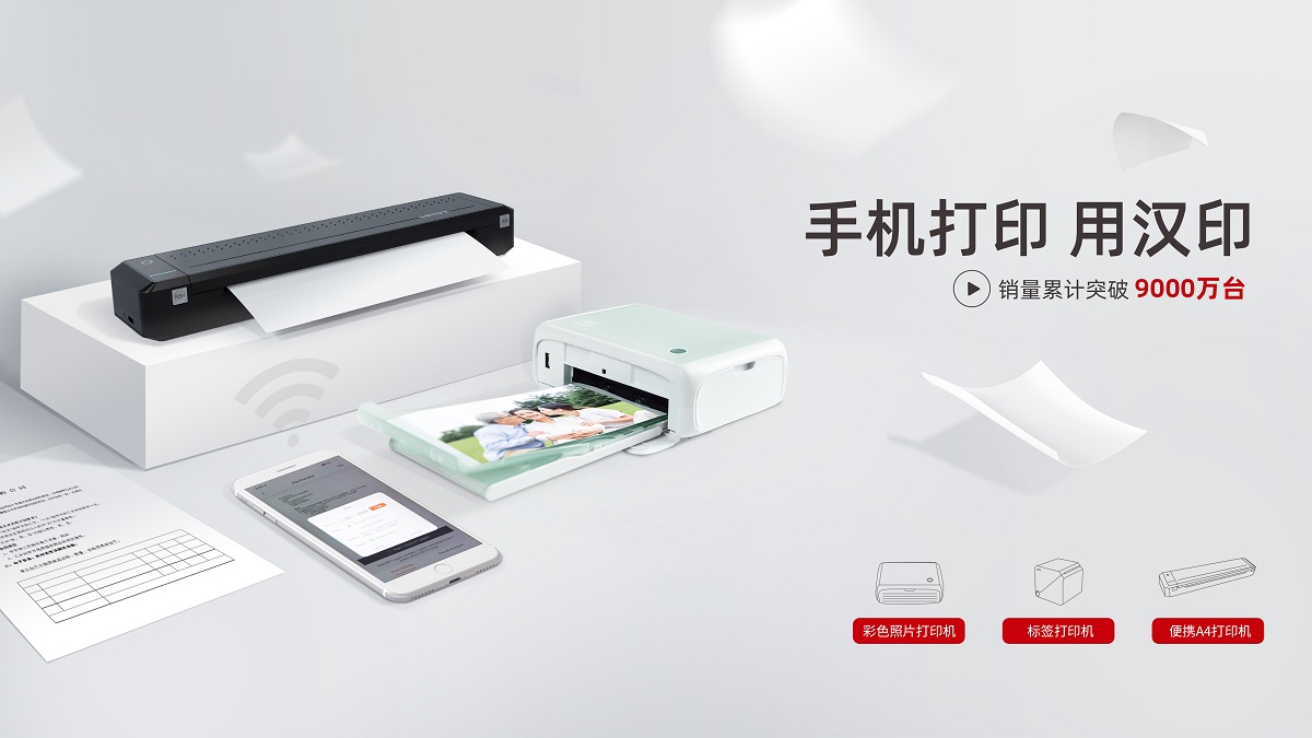 手机打印用BBIN宝盈集团.jpg