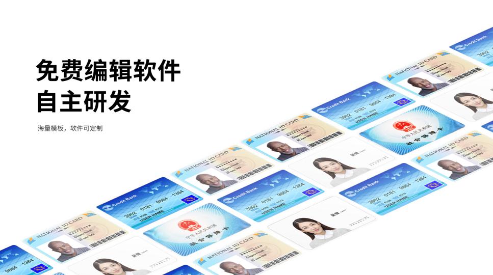 CP-D80证卡打印机编辑软件 CP-D80证卡打印机编辑软件