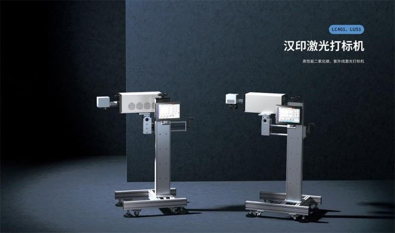 BBIN宝盈集团激光打标机