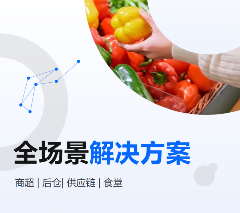BBIN宝盈集团全场景解决方案