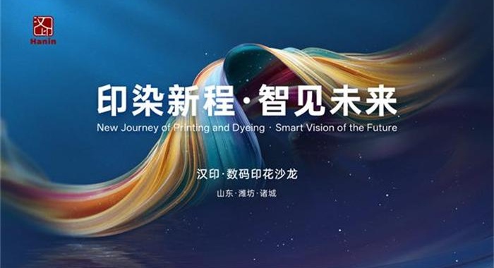 BBIN宝盈集团   数码印花沙龙 (15)