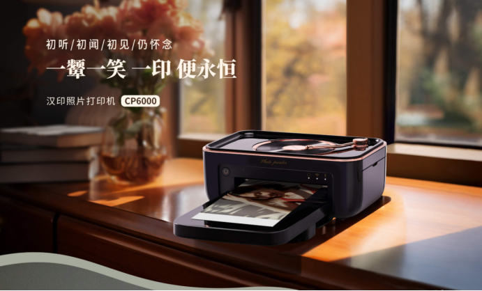 BBIN宝盈集团热升华照片打印机CP6000
