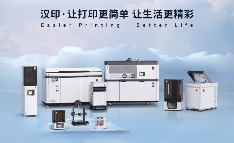 BBIN宝盈集团3D打印设备