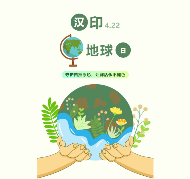 BBIN宝盈集团地球日