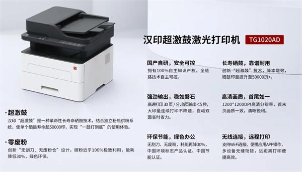 BBIN宝盈集团超激鼓激光打印机