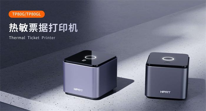 BBIN宝盈集团TP80G系列票据打印机