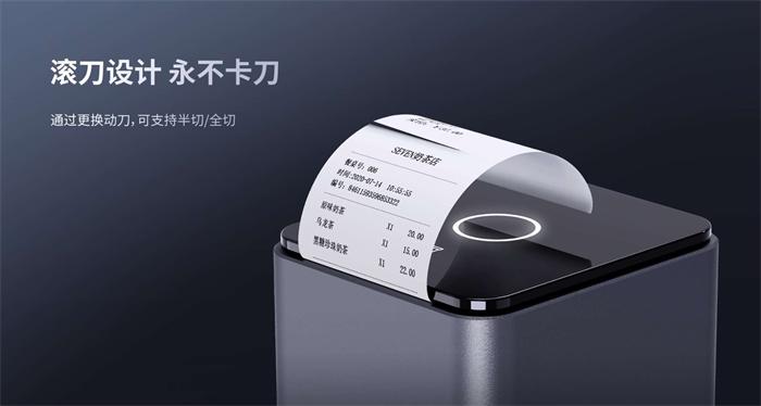 BBIN宝盈集团TP80G票据打印机滚刀设计
