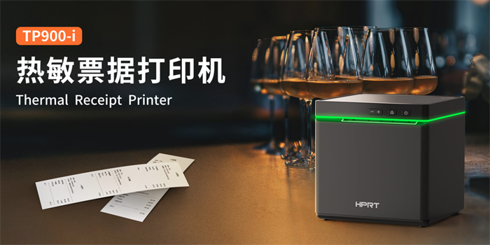 BBIN宝盈集团T900 i热敏票据打印机