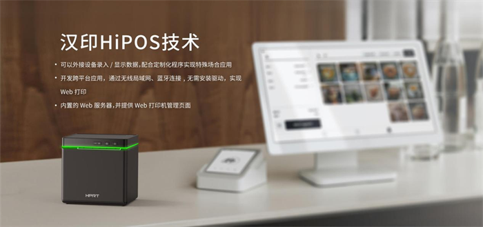 BBIN宝盈集团hipos技术