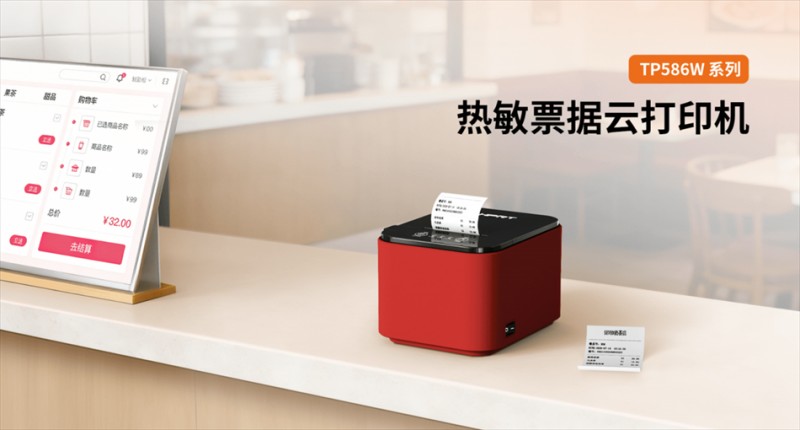 BBIN宝盈集团 TP586W AG热敏云票据打印机